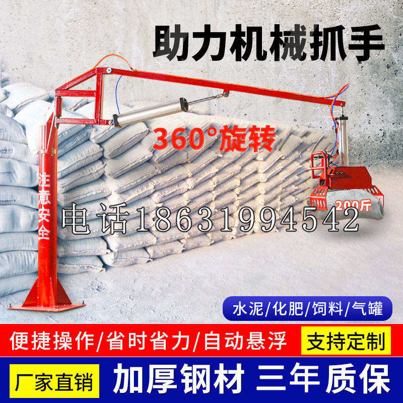 雅江县助力机械抓手 平衡吊悬臂吊机车 360°旋转机械手臂 翰盾